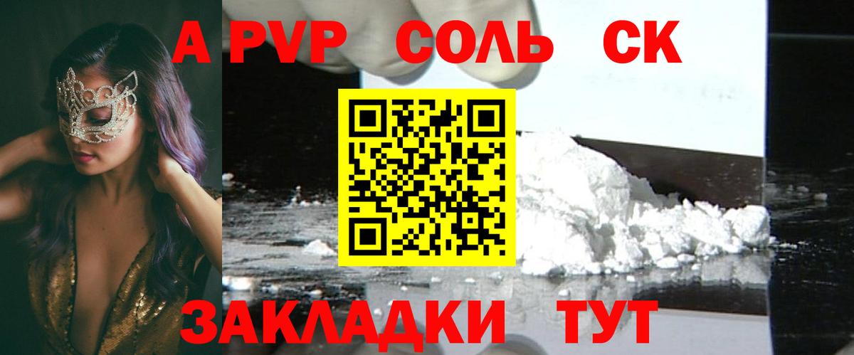 Alpha-PVP  Мирный  Alpha-PVP Crystall 