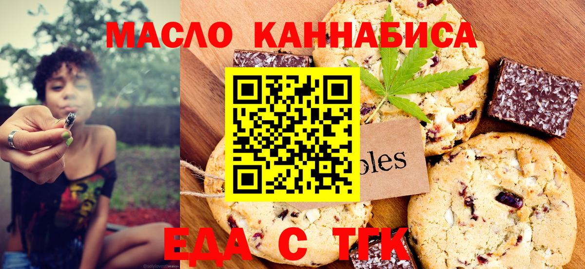 Canna-Cookies конопля  Мирный 