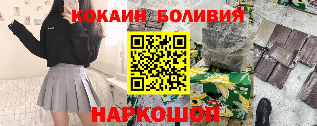 Кокаин Перу  Вход с VPN  Мирный  КОКАИН Columbia 