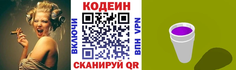 Codein Purple Drank  blacksprut tor  Мирный  где можно купить  