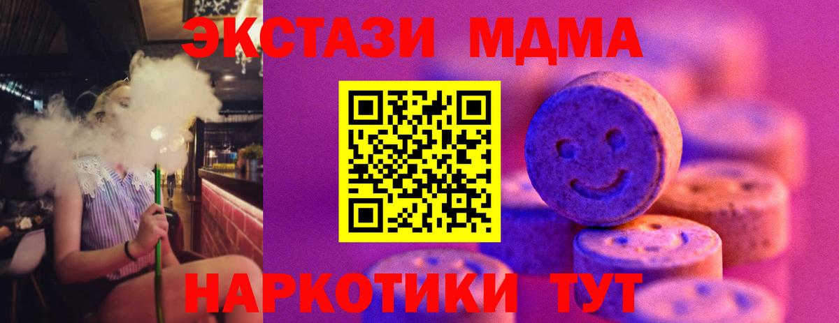 ЭКСТАЗИ  Экстази круглые  Вход с VPN  Мирный  ЭКСТАЗИ 300 mg 
