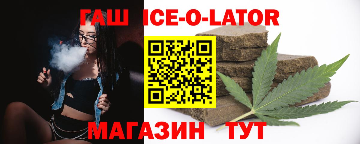 ГАШ Изолятор Мирный