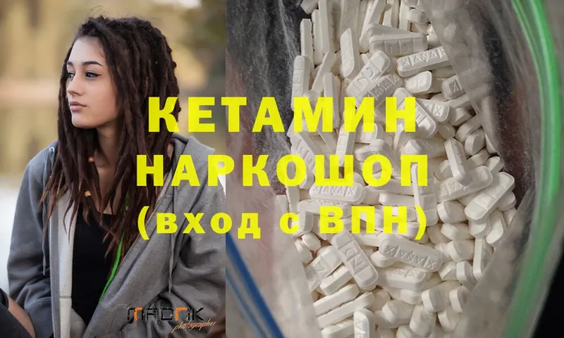 мега вход  сколько стоит  Мирный  маркетплейс как зайти  Кетамин ketamine 