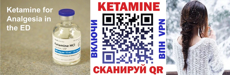 Кетамин VHQ  Мирный 