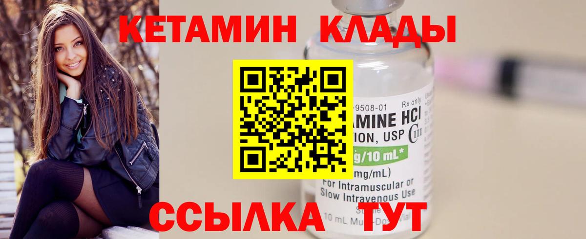 Мирный  КЕТАМИН ketamine  Вход с VPN 