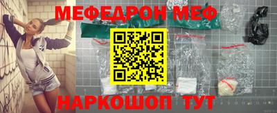 меф VHQ Балашиха