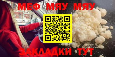 меф VHQ Балашиха