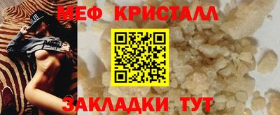 меф VHQ Балашиха