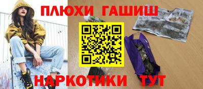 синтетический гашиш Кингисепп