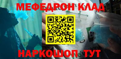 меф VHQ Балашиха