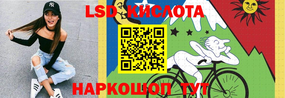 ЛСД экстази ecstasy Мирный
