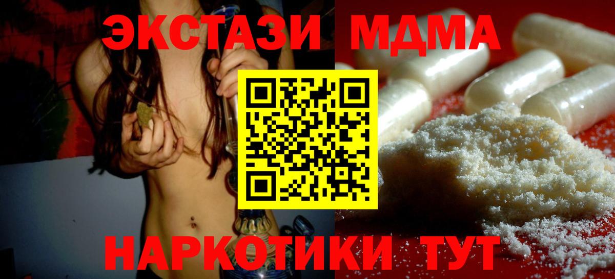 MDMA Molly  Вход с VPN  MDMA  MDMA crystal  Мирный 