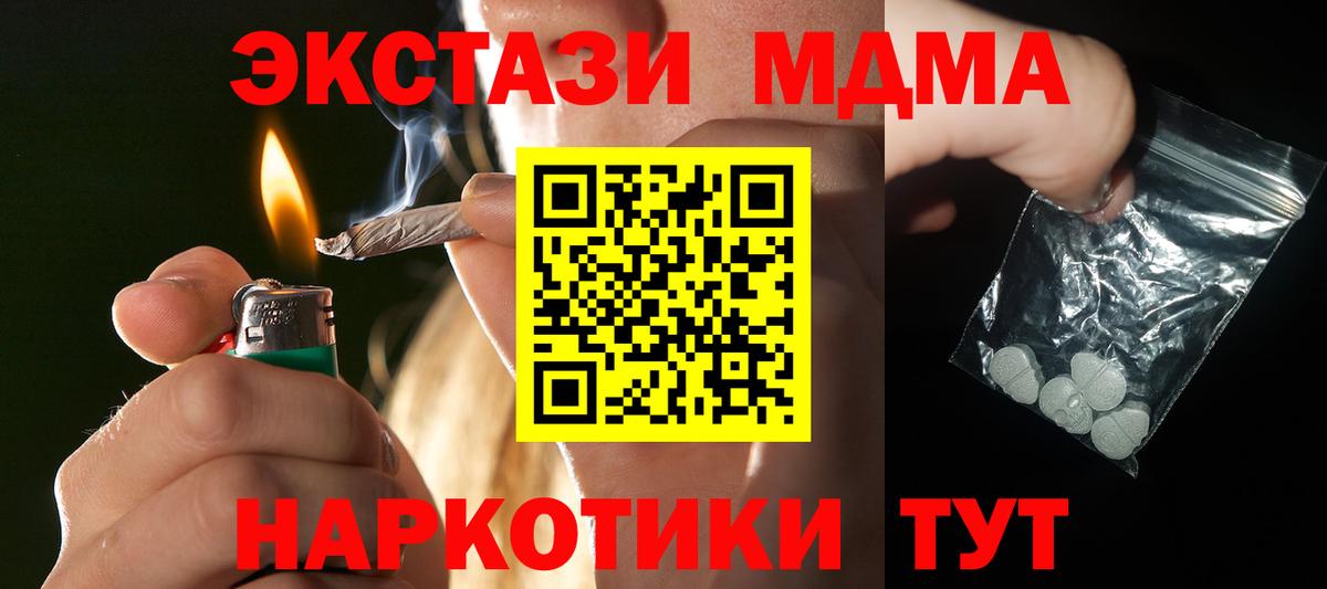 МЕФ Мирный