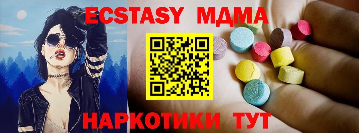 МДМА Molly Мирный