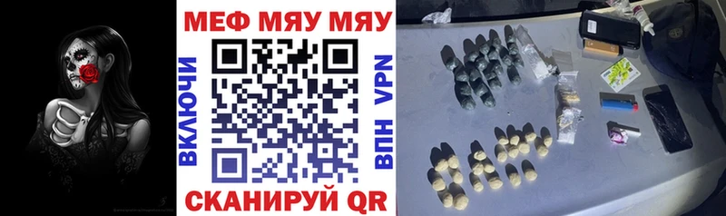 Мефедрон mephedrone  Мирный 