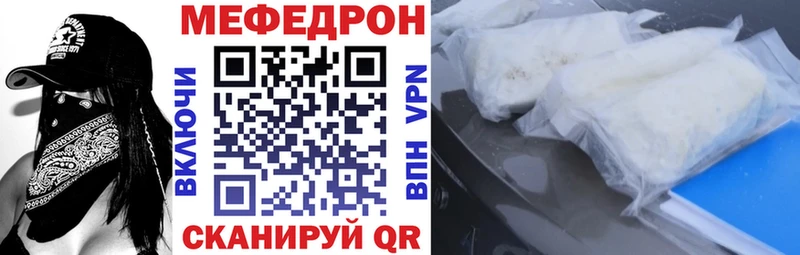 МЕФ  Мирный