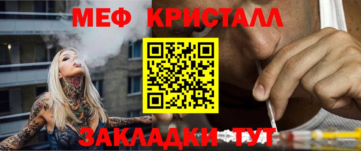 наркота  МЕФ  Мирный  МЕФ мяу мяу  МЕФ мука 