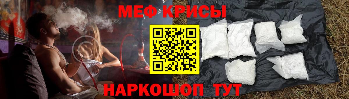 Меф мяу мяу кристаллы Мирный