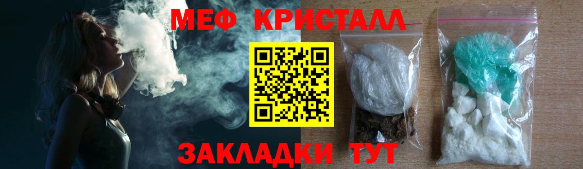 Мефедрон  Мирный