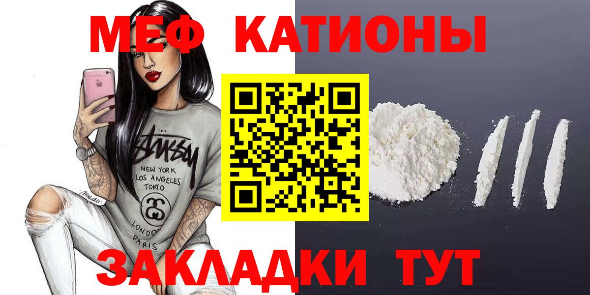МЯУ-МЯУ  Вход с VPN  Мирный  хочу наркоту  МЕФ мука  МЕФ VHQ  Мефедрон 
