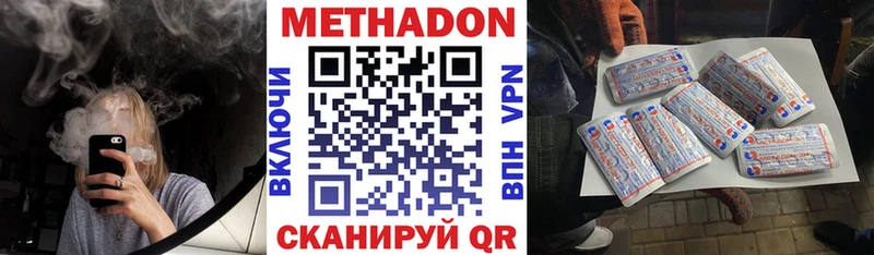 это официальный сайт  Мирный  МЕТАДОН кристалл 