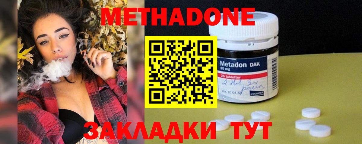 МЕГА рабочий сайт  Мирный  МЕТАДОН кристалл  Метадон methadone 