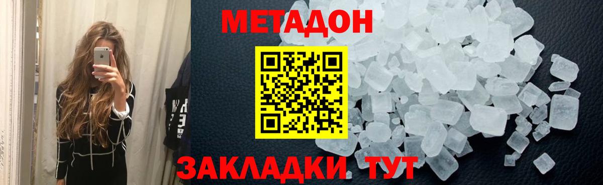Метадон мёд  Вход с VPN  Мирный 