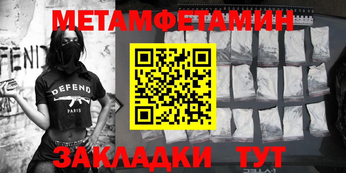 МЕТАМФЕТАМИН винт  Вход с VPN  Мирный  МЕТАМФЕТАМИН винт 