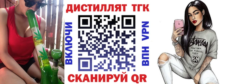 Дистиллят ТГК THC oil Мирный