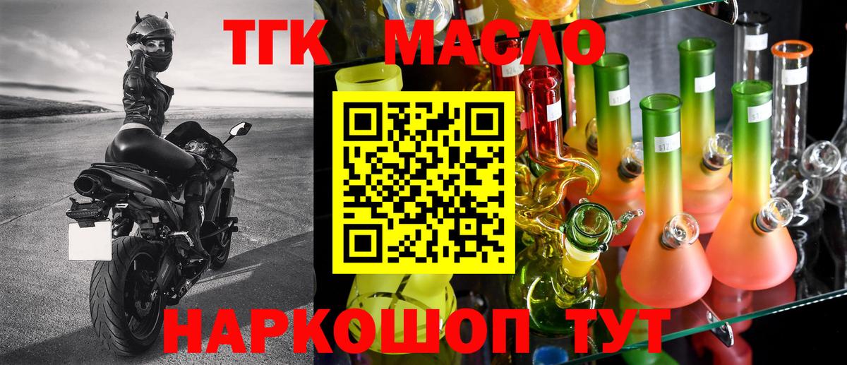 Дистиллят ТГК концентрат  купить закладку  Мирный 