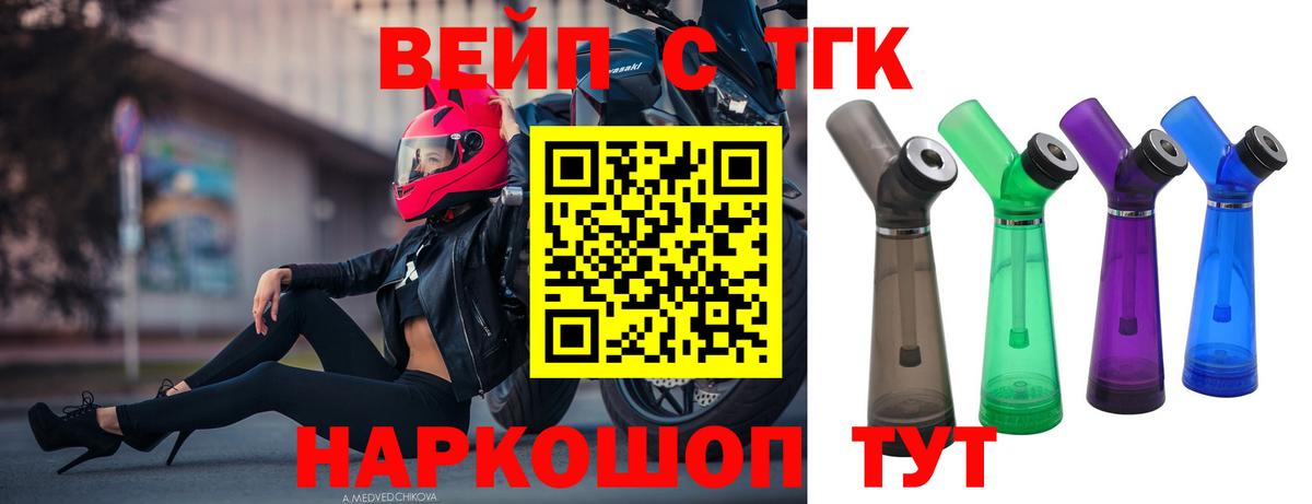 Дистиллят ТГК вейп с тгк  Вход с VPN  Дистиллят ТГК вейп с тгк  Мирный 