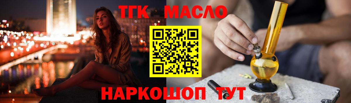 ТГК жижа Мирный
