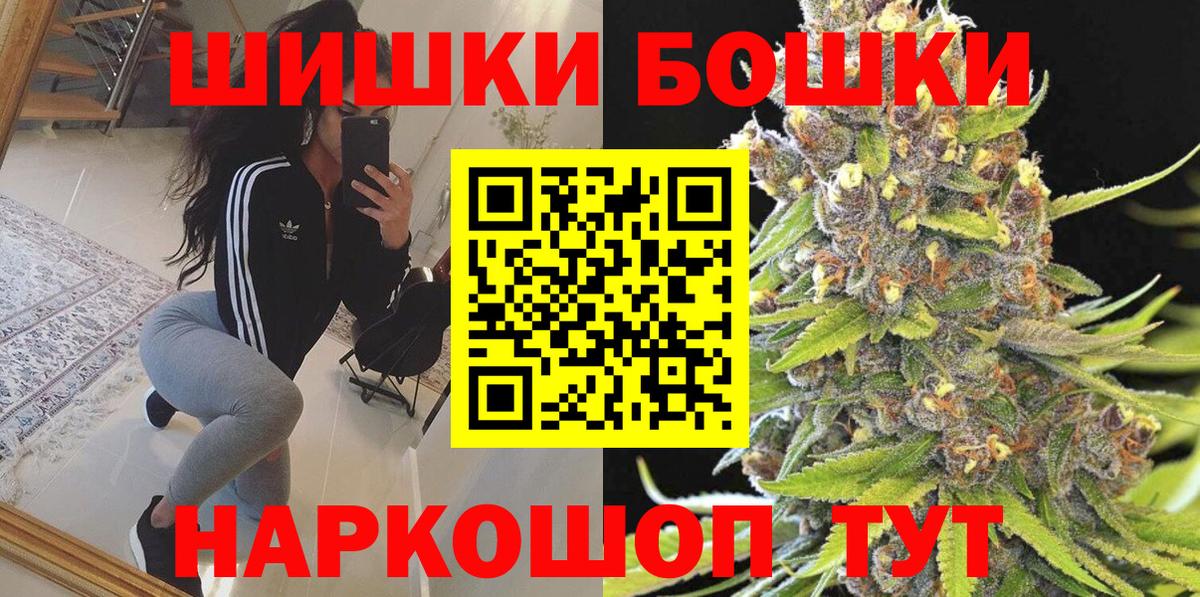 ГАШИШ  APVP  Мирный  Где купить  Бошки Шишки  Вход с VPN  МЕФ  МАРИХУАНА  NBOMe 